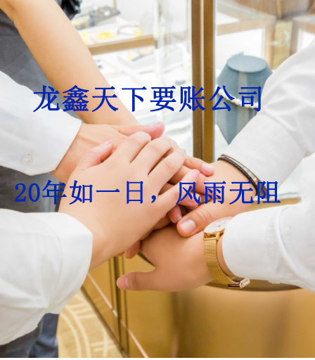 永城要账公司