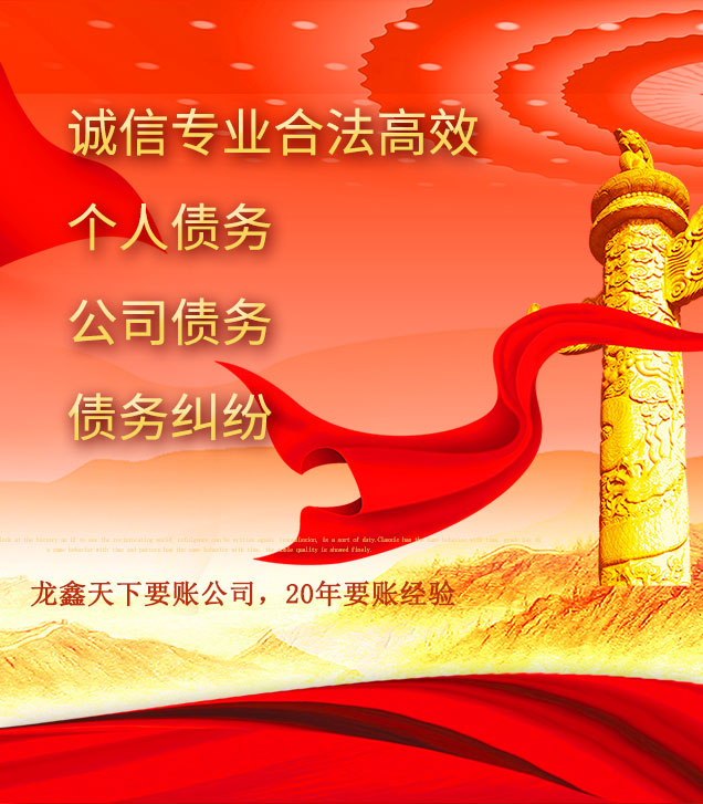 永城讨债公司